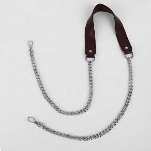 Ручка для сумки, с плоскими цепочками и карабинами, 120 x 3 см, цвет коричневый/серебряный