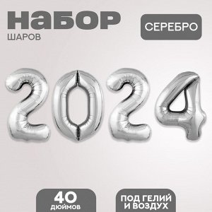Набор фольгированных шаров 40" "2024" цвет серебро