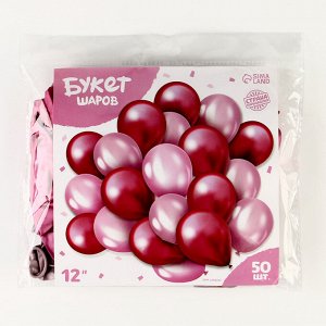 Букет из шаров «Розовый», латекс, хром, набор 50 шт.