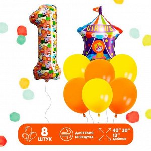Воздушные шары, букет «С днём рождения. 1 годик», набор 8 шт.