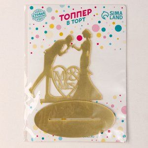 Топпер для торта «Пара», золотой