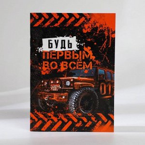 Подарочный набор, блокнот А6 32 листа, значок, наклейки и карандаши 2 шт. «Будь всегда впереди»