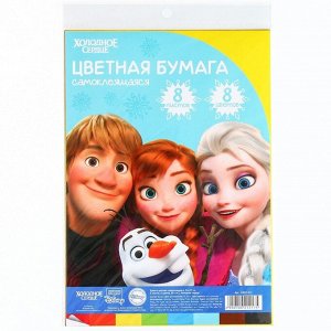 Цветная бумага самоклеящаяся, 16x23 см, 8 листов, 8 цветов, мелованная, односторонняя, в пакете, 80 г/м², «Холодное сердце»