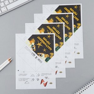 Закладки для книг, оригами «С 23 февраля» МИКС