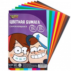 Цветная бумага самоклеящаяся, 16x23 см, 10 листов, 10 цветов, мелованная, односторонняя, в пакете, 80 г/м², «Гравити Фолз»