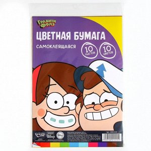 Цветная бумага самоклеящаяся, 16x23 см, 10 листов, 10 цветов, мелованная, односторонняя, в пакете, 80 г/м², «Гравити Фолз»