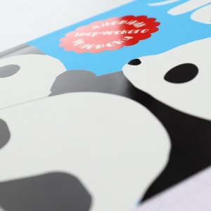 Ежедневник творческого человека с заданиями А5, 120 л. В мягкой обложке «Панда»