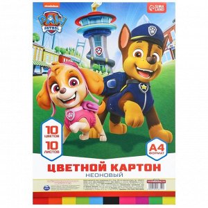 Цветной картон тонированный, А4, 10 листов, 10 цветов, немелованный, двусторонний, в пакете, 200 г/м², «Щенячий патруль»