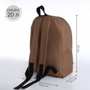 Спортивный рюкзак из текстиля на молнии TEXTURA, 20 литров, цвет бежевый/чёрный