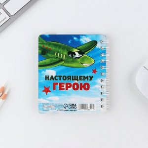 Блокнотик с разделителем А7, 40 л "23 февраля"