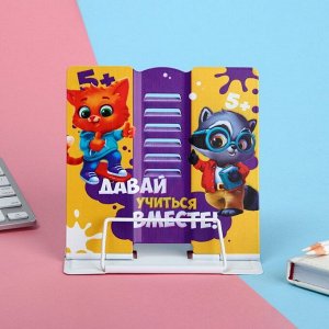 СИМА-ЛЕНД Подставка для книг &quot;Давай учиться вместе!&quot;, 15,2 х 18 см