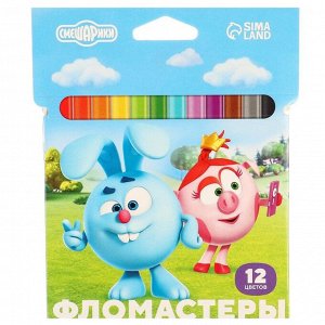 Фломастеры 12 цветов, вентилируемый колпачок «Смешарики»