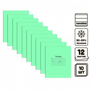 Комплект тетрадей из 10 штук, 12 листов в линию Маяк "Зелёная обложка", 60 г/м2, блок офсет, белизна 90-99%