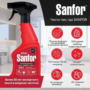 SANFOR Спрей для удаления известкового налета и ржавчины для сантехники 500 мл