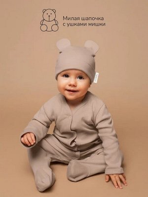 Комплект комбинезонов (слипов) детских с шапочкой Amarobaby Nature, коричневый, мишки, размер 80