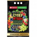NEW Удобрение органическое BONA Forte Премиум Конское Супер ягода цеолит и аминокислоты 2кг пакет