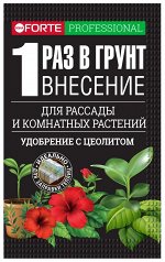 NEW Наноудобрение BONA Forte пролонгированное для комнатных растений рассады саженцев теплиц и грядок 100г