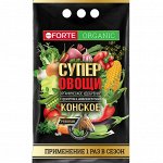Удобрение органическое Премиум Конское Супер овощи цеолит и аминокислоты Бона Форте / Bona Forte 2 кг пакет