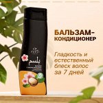 Бальзам для волос серии Exotic Spa с маслом макадамии, 300 мл