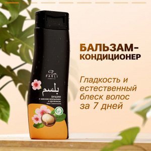 Бальзам для волос серии Exotic Spa с маслом макадамии, 300 мл