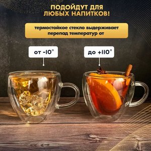 Кружка с двойными стенками / 160 мл