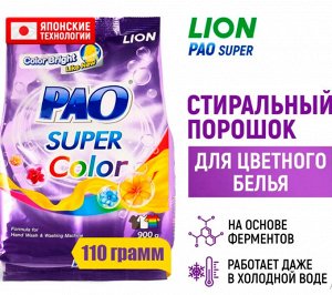 LION "PAO" Стир.порошок д/всех типов стир.маш.  110гр "UV Color Nano Tech" (д/цветного белья)