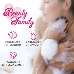 Ollin Beauty Family Гель для душа Ollin с протеинами шёлка и витамином В5 Оллин 200 мл