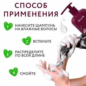 Шампунь для всех типов волос и бальзам с экстрактом авокадо Набор подарочный Ollin Beauty Family 500мл и 500мл Оллин
