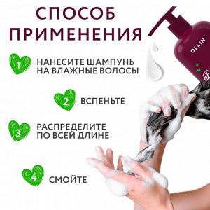 Ollin Beauty Family Оллин Шампунь ежедневный для волос с экстрактом авокадо Ollin Professional 500 мл