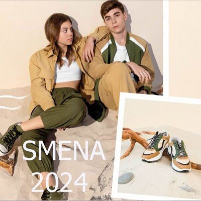 ТМ SMENA — стильная подростковая и школьная одежда