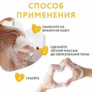 Ollin Beauty Family Гель для душа с экстрактами манго и ягод асаи Оллин 200 мл