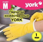 YORK (АЗУР) Перчатки резиновые Сэнти  (M)