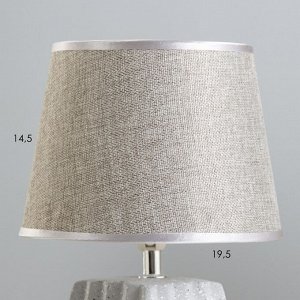Настольная лампа "Алейда" Е14 40Вт серый 20х20х33 см RISALUX