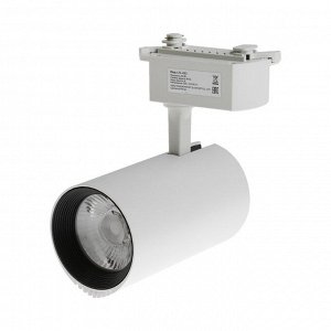 Трековый светильник, Luazon Lighting, LTL-093 40 W, 3200 Lm, 6500K, белый
