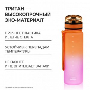 Бутылка спортивная для воды ONLYTOP Fitness Gradien, 500 мл, цвет розово-оранжевый