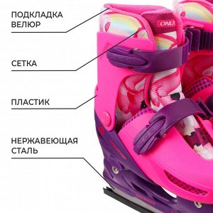 Коньки детские раздвижные ONLITOP «Дракоша».