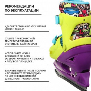 Коньки детские раздвижные ONLITOP «Комиксы».