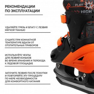 Коньки детские раздвижные Snow Cat.