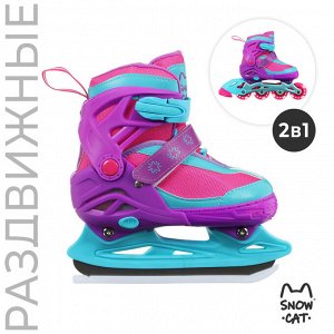 Коньки детские раздвижные Snow Cat, с роликовой платформой.