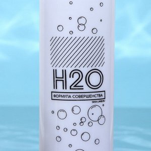 Бутылка для воды H2O, 700 мл, белая