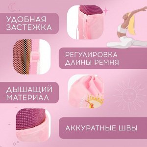 Чехол для йога-коврика Sangh Sun, цвет розовый