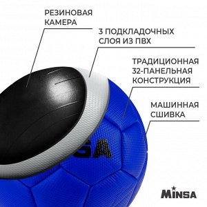 Мяч футбольный MINSA, 32 панели, 3 слойный, р. 2, цвет синий, 150 г