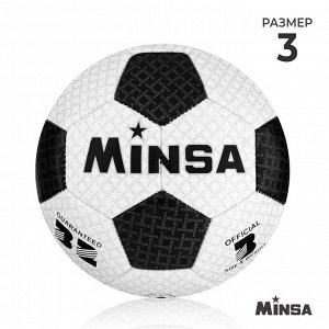 Футбольный мяч MINSA, машинная сшивка, 2 панели, TPU