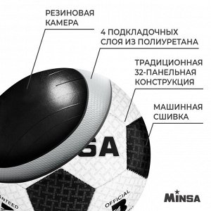 Футбольный мяч MINSA, машинная сшивка, 2 панели, TPU