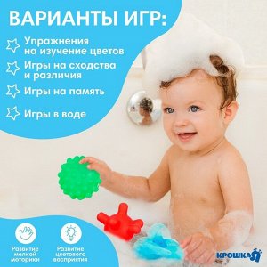 Набор игрушек для ванны Крошка Я «Дельфин», мочалка с игрушкой, 2 тактильных мячика