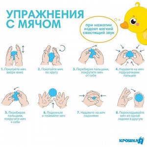 Набор игрушек для ванны Крошка Я «Утенок», мочалка с уткой, 2 тактильных мячика
