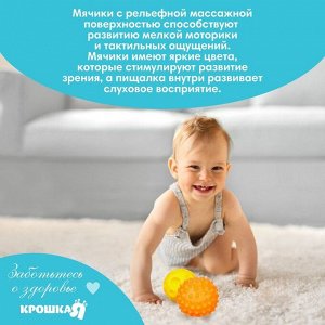 Набор игрушек для ванны Крошка Я «Утенок», мочалка с уткой, 2 тактильных мячика