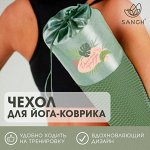 Чехол для йога-коврика Sangh «Тропики», цвет зелёный