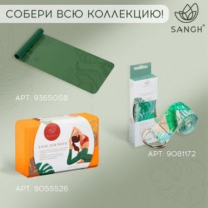 Чехол для йога-коврика Sangh «Тропики», цвет зелёный