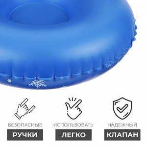 Тюбинг бескамерный надувной Winter Star, d=90 см